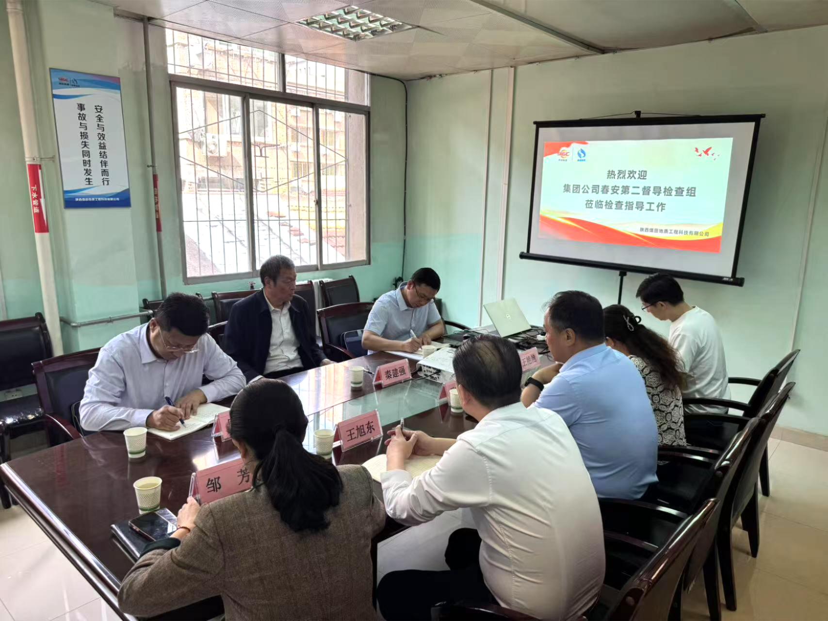 陕煤地质集团春安大检查第二督导组到工程科技公司开展督导检查 (2)摄影：穆悦.jpg