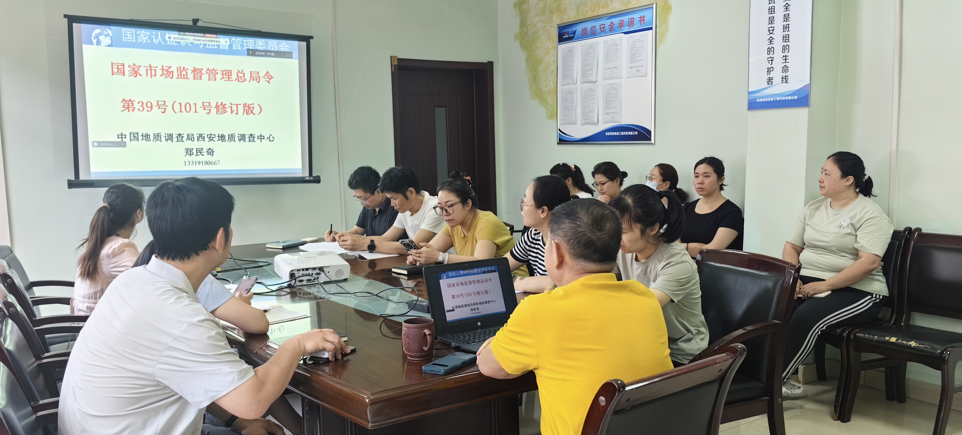 为深入贯彻落实国家市场监管总局最新发布的《检验检测机构资质认定监督管理办法》（以下简称“办法”），进一步提升人员对行业监管政策的解读及生产经营过程中的合规意识。5月20日，工程科技公司技术质量管理部组织召开“资质认定监督管理办法”宣贯暨实验室能力提升培训会。总工程师张津京、质量负责人、各内审员、监督员及检测人员共40人参会，共同学习新规要点，筑牢质量安全防线。.jpg