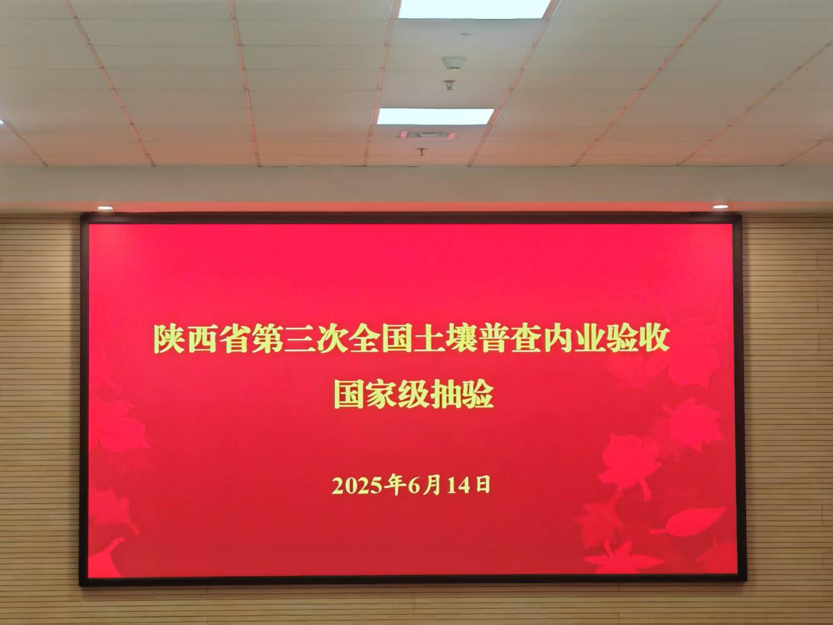 近日，全国第三次土壤普查国家抽验工作顺利收官。作为本次普查的重要技术支撑单位，工程科技公司凭借扎实的专业能力和高效的服务水平，高标准完成承担的各项检测任务，获得国家验收专家组的高度认可，为构建国家土壤资源数据库提供了坚实的数据支撑。.jpg