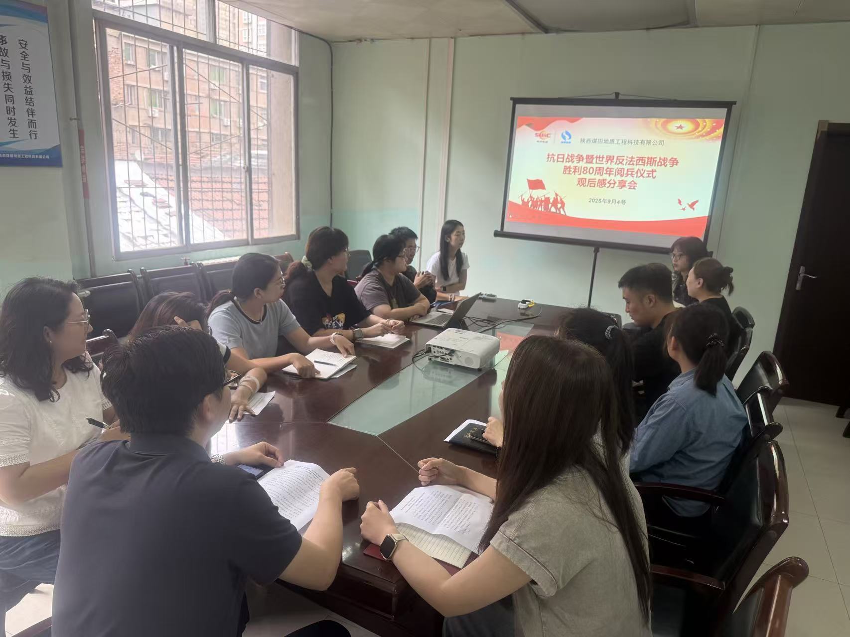 9月3日，中国人民抗日战争暨世界反法西斯战争胜利80周年纪念大会隆重举行，为了进一步分享感悟、传承抗战精神，工程科技公司于2025年9月4日组织了一场意义非凡的观后感分享会。（摄影：王慧）.jpg