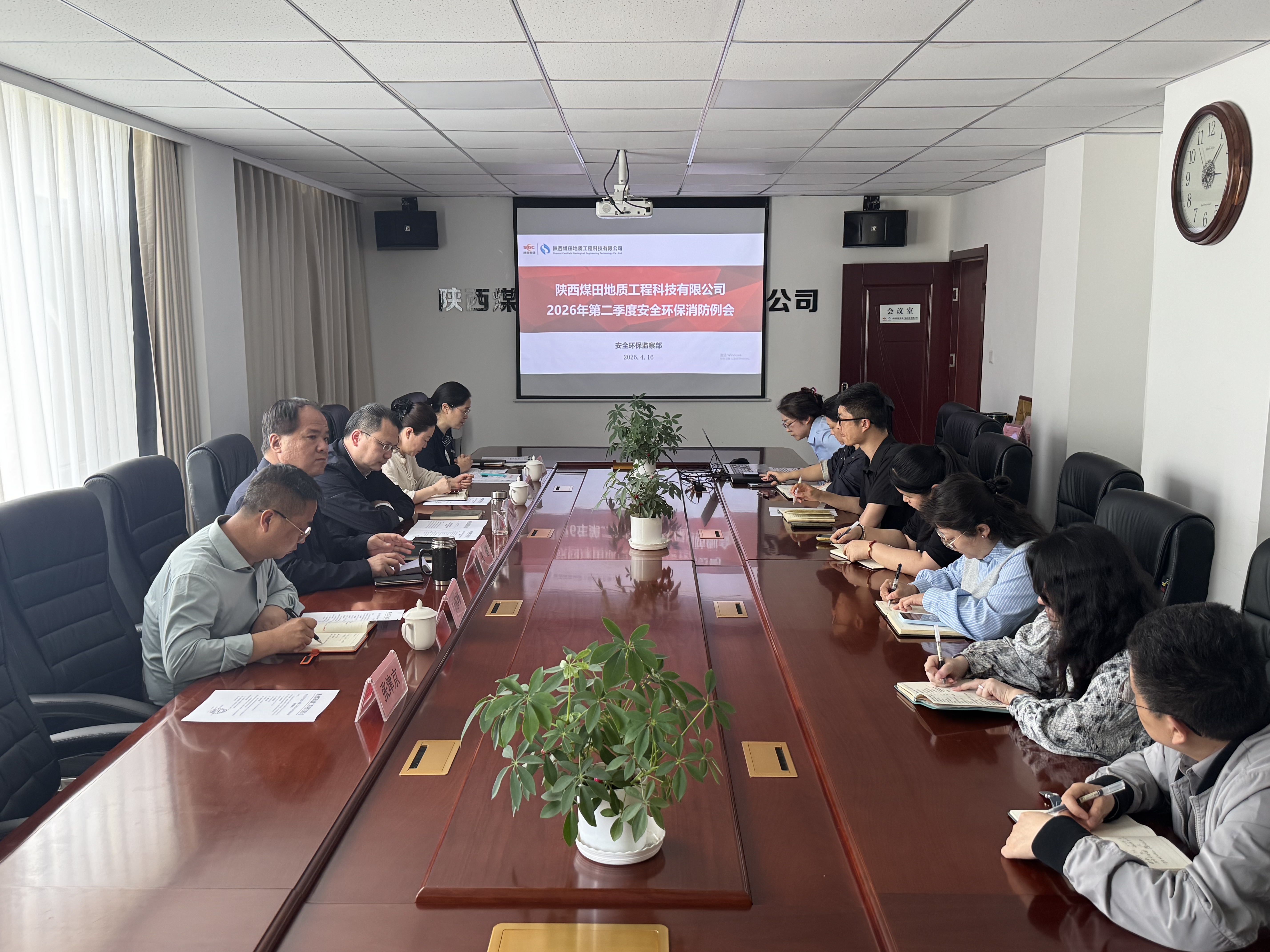 2026年是安全生产治本攻坚三年行动收官之年，为全面扎实落实公司《安全生产治本攻坚三年行动重点工作任务清单（2026年）》，确保三年行动圆满收官、各项安全工作落地见效。4月16日下午，工程科技公司组织召开第二季度安全环保消防例会。（摄影：穆悦）.jpg