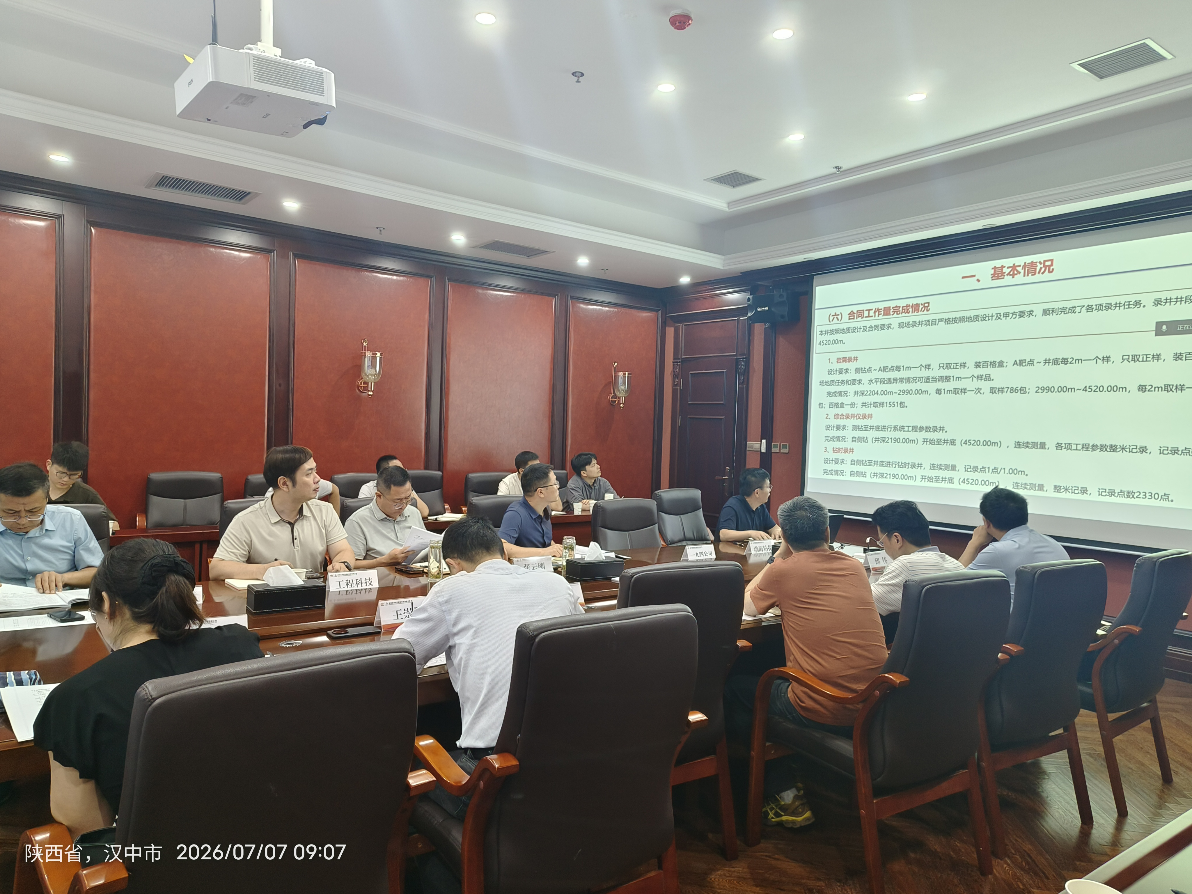近日，陕西省页岩气勘探开发有限公司在汉中南郑组织专家验收会，对工程科技公司承担的南3-1井综合录井及地质导向项目成果进行评审，项目凭借高质量施工和详实的技术成果资料获专家组一致认可，顺利通过验收。（摄影：张亮亮）.jpg