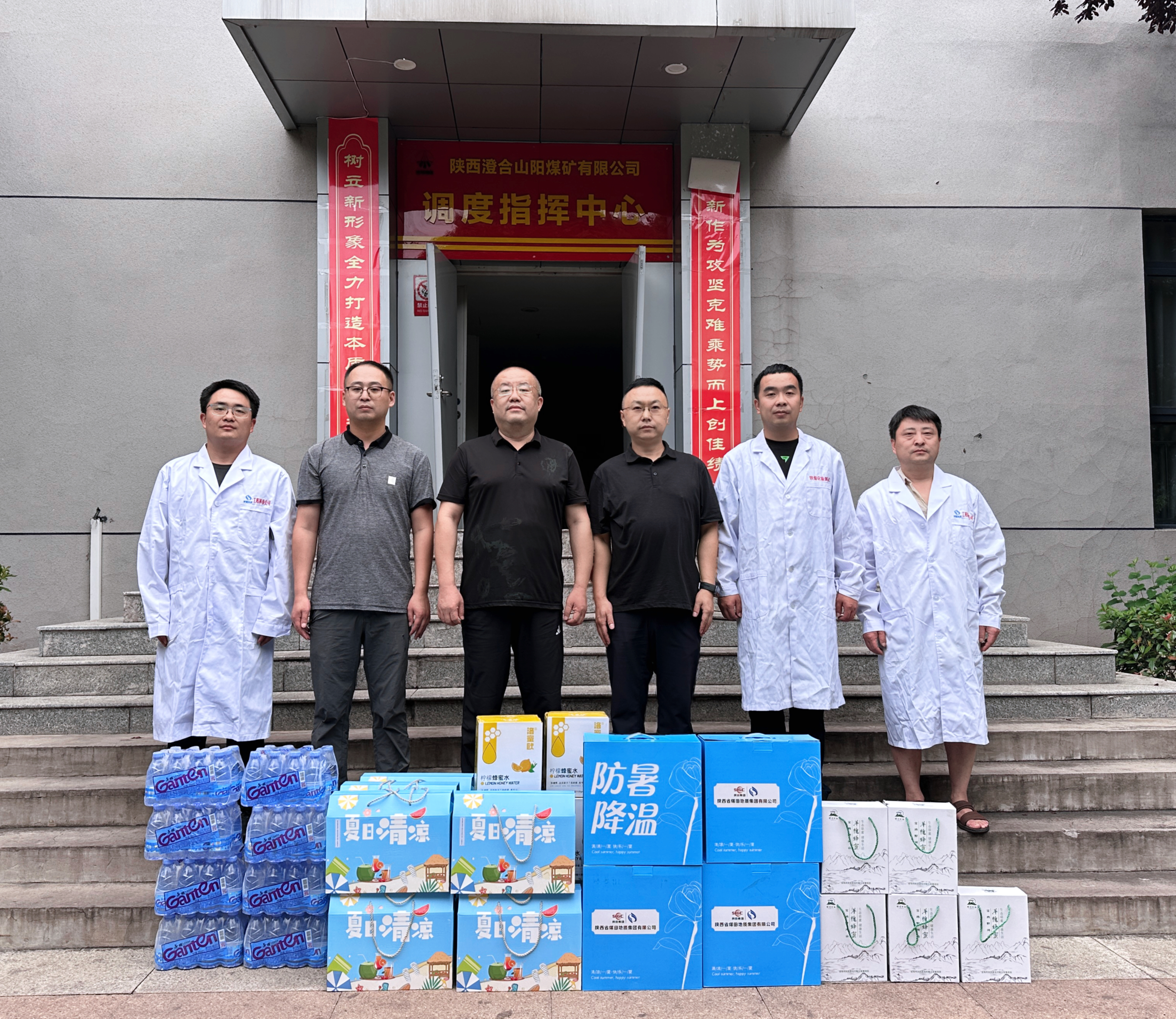 为扎实做好夏季高温防暑降温工作，切实守护一线职工身心健康与作业安全，传递工会组织关怀。7月31日，陕煤地质集团工会主席杨鹏、工会干事尤家骏一行赴工程科技公司山阳矿区实验室开展“夏送清凉”慰问活动，为奋战在矿区一线的实验员们送去了浓浓清凉。工程科技公司副总经理、工会主席陈岗一同慰问。.jpg